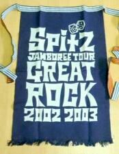 スピッツ 前掛け Spitz JAMBOREE TOUR GREAT ROCK 2002-2003 双六