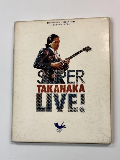 高中正義 バンドスコア スーパー・ライヴ SUPER LIVE ロック・バンド