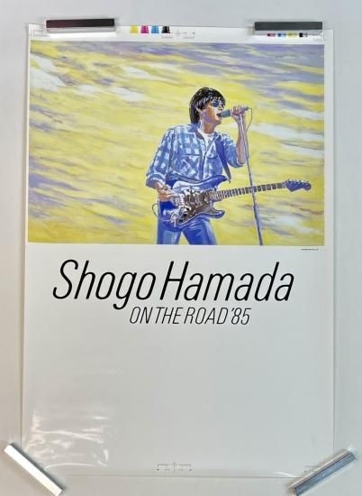 浜田省吾 1985年ツアー告知ポスター ON THE ROA '85 館名無し トンボ