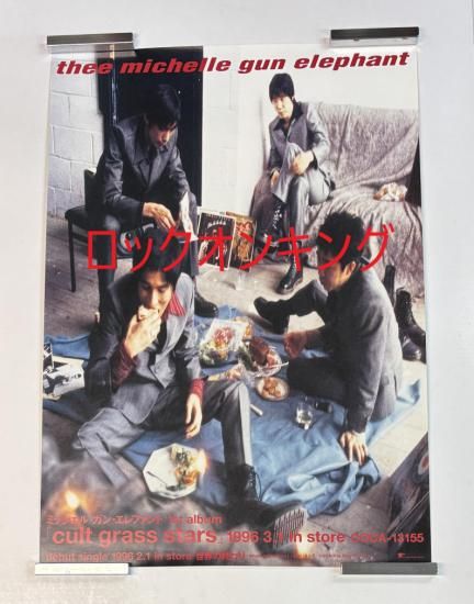 ミッシェルガンエレファント 告知ポスター cult grass stars THEE
