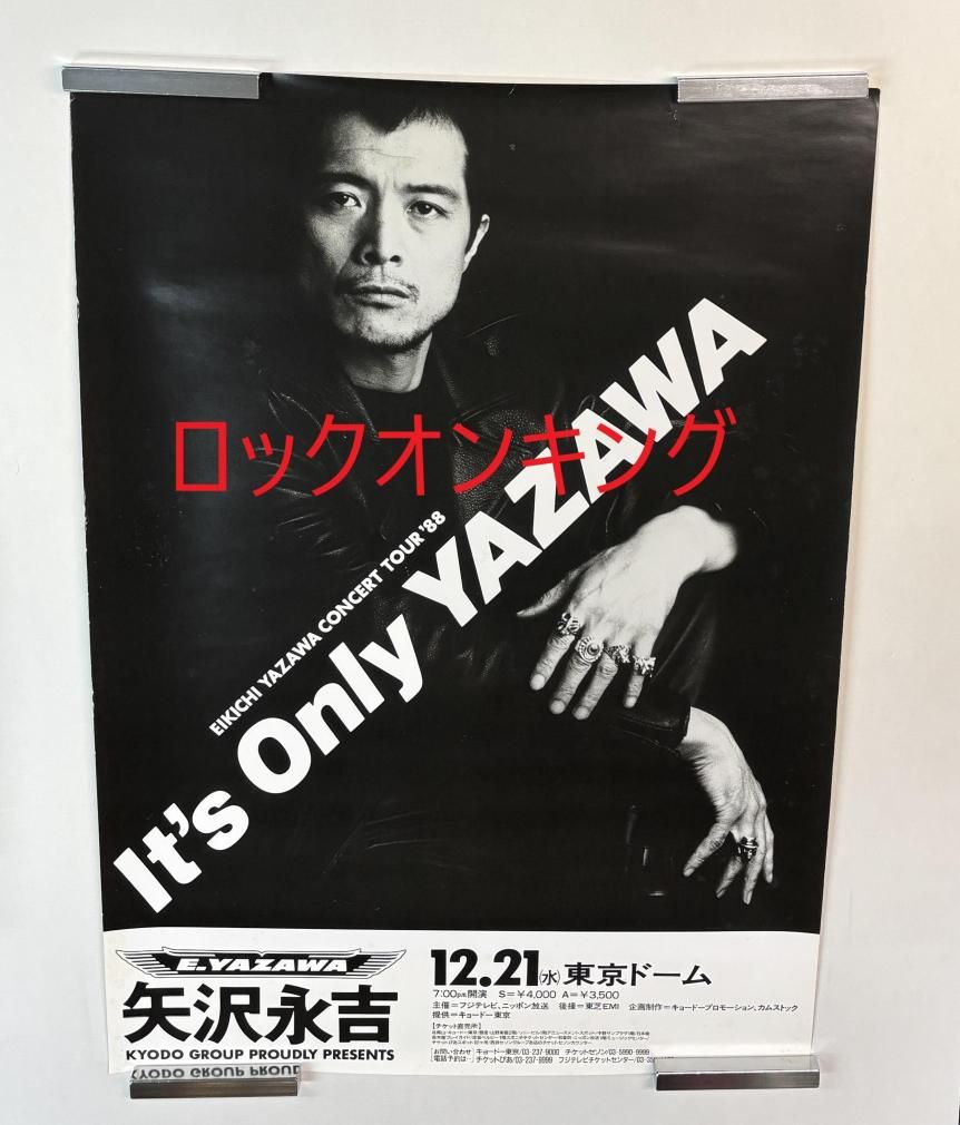 矢沢永吉 告知ポスター It's ONLY YAZAWAコンサートツアー1988 東京