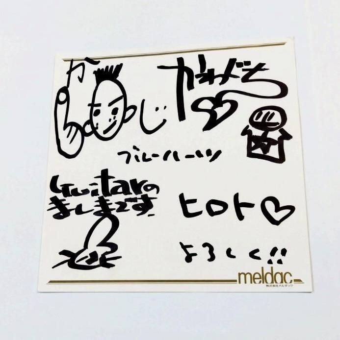 ブルーハーツ 直筆サイン入り色紙 ヒロト、マーシーイラスト・コメント