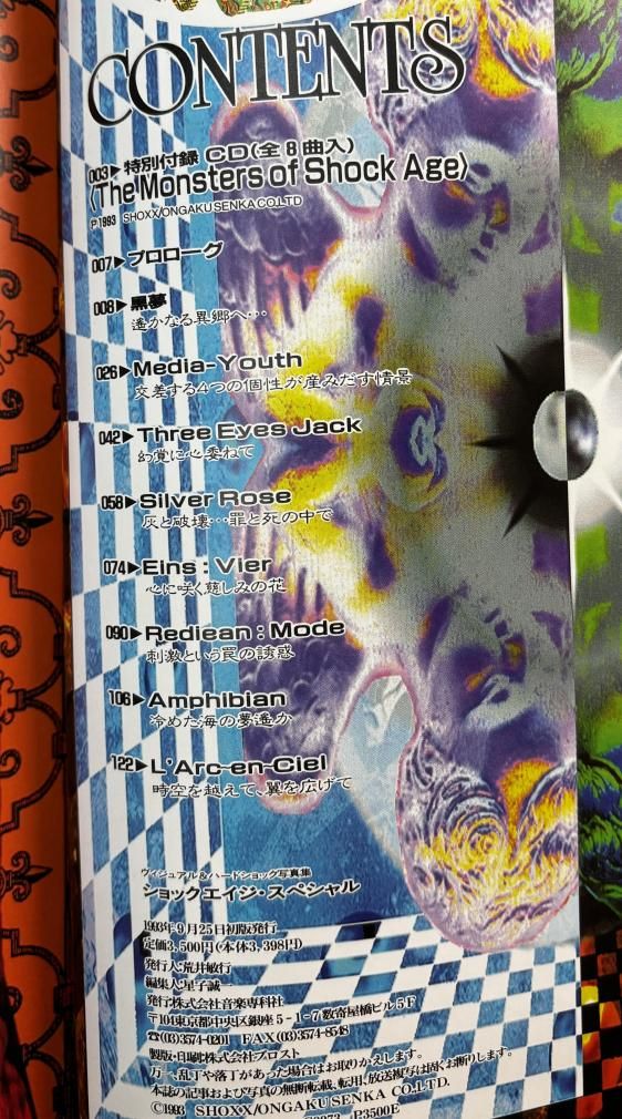 ラルクアンシエル 写真集 ムック本 SHOCK AGE SPECIAL The Monster of