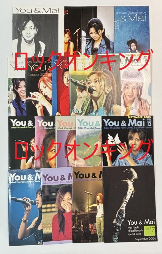 倉木麻衣 ファンクラブ会報 You & Mai 創刊準備号、000号から61号まで