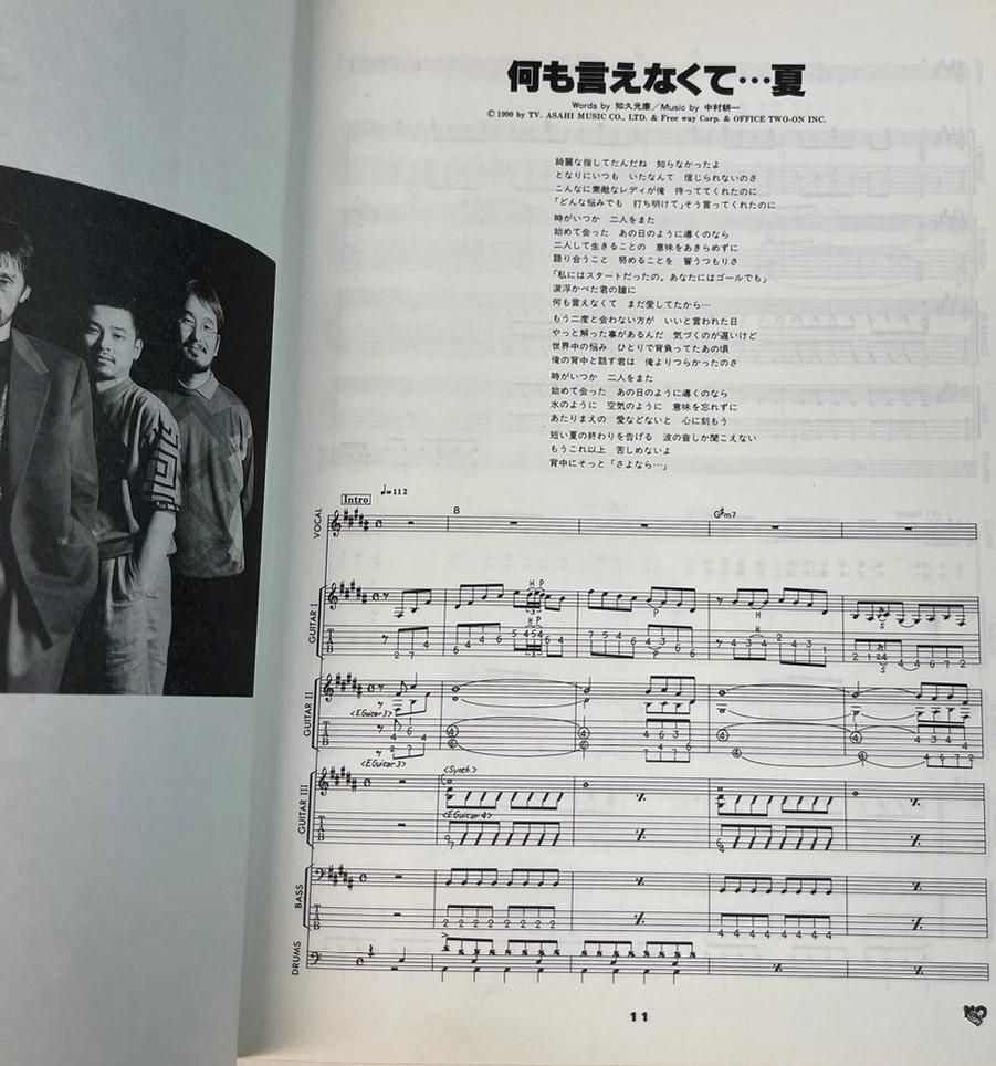 JAYWALK バンドスコア J-WALK BEST COLLECTION 18曲 ベスト