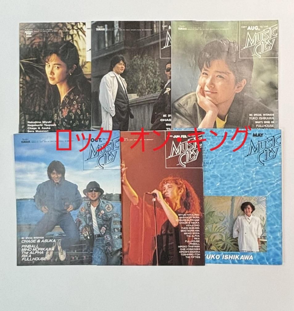 CHAGE and ASKA 旧ファンクラブ会報 チャゲ&飛鳥 博多っこ 23～38、14