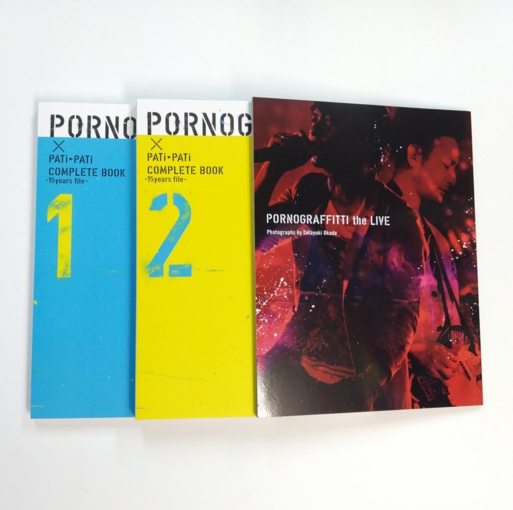ポルノグラフィティ 写真集 パチパチ・コンプリートブック