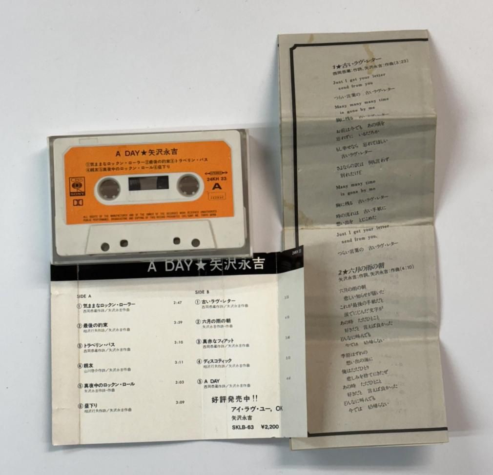 矢沢永吉 カセットテープ A DAY - ロックオンキング