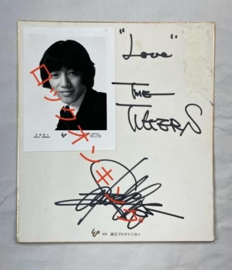 沢田研二タイガース生写真