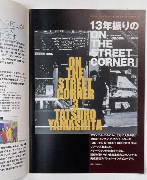 山下達郎 ファンクラブ会報 TATSURO MANIA 32号から59号、27冊セット