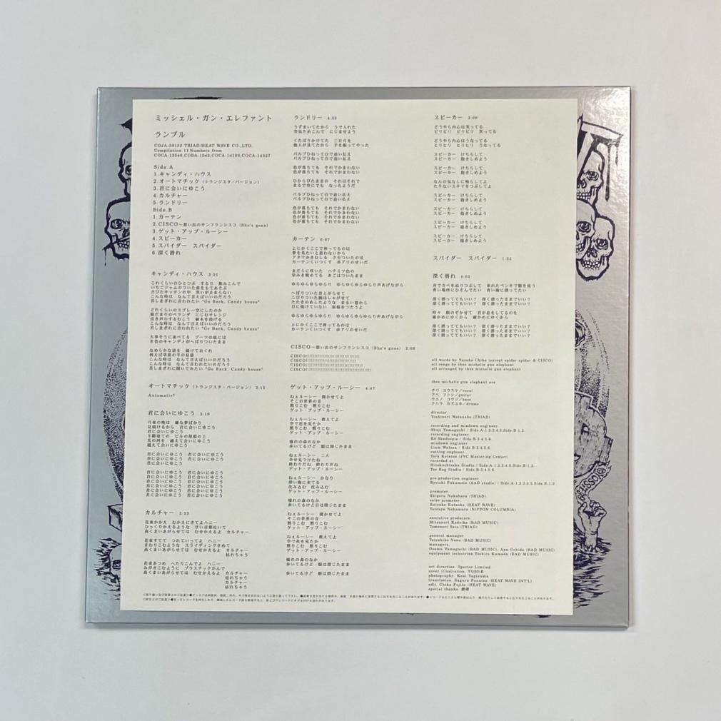 ミッシェルガンエレファント 直筆サイン入り・レコード THEE MICHELLE