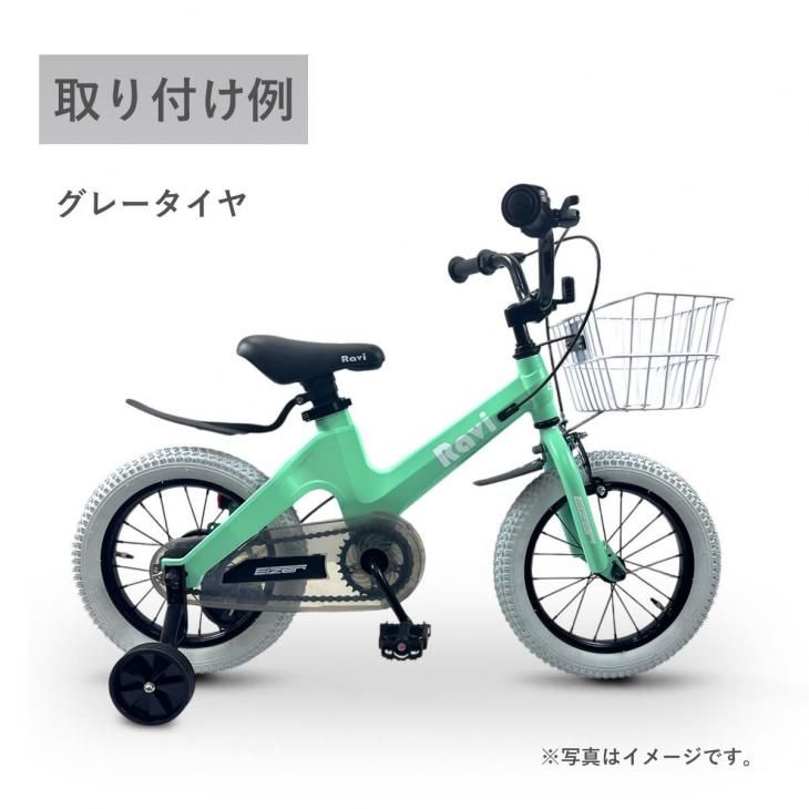 子供用タイヤ 14/16/18インチ | Ravi - コウメイー自転車の一勝堂