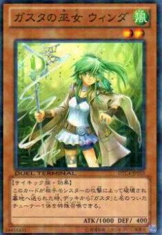 プレイ用】遊戯王 DTC4-JP010 ガスタの巫女 ウィンダ(日本語版