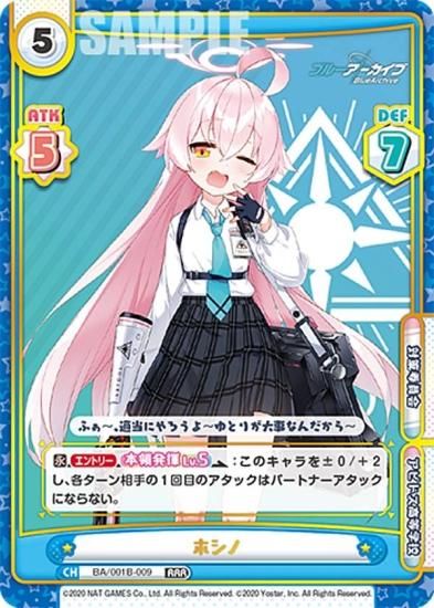 Reバース ブルーアーカイブ vol1 RRR以下4コン TDあり TD不足あり