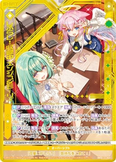 ゼクス Z/X E33-064 しふらじ！収録中 エンジュ＆ミーリィ (RR