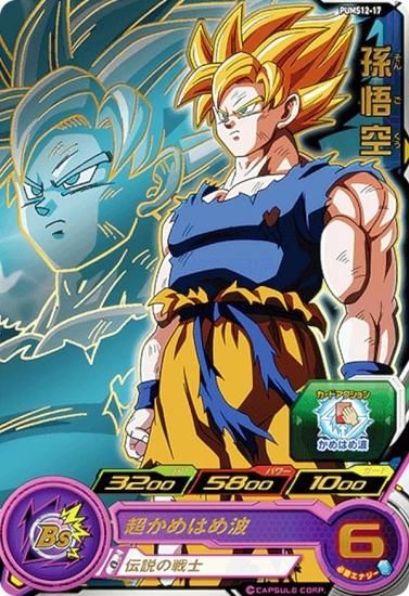 ドラゴンボールヒーローズ PUMS12-17 孫悟空 (SR スーパーレア