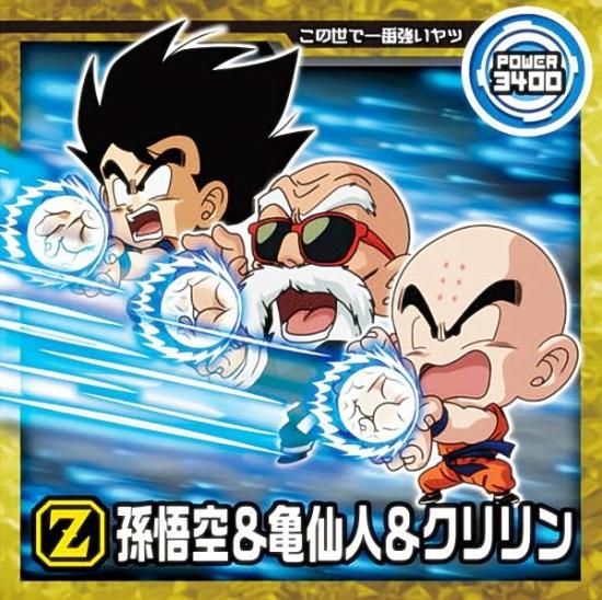 超5-32 悟空＆亀仙人&クリリン (ノーマル) 】 ドラゴンボール超戦士