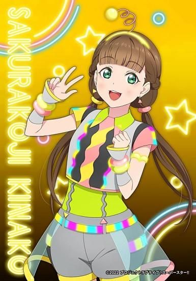 桜小路きなこ】ラブライブ!スーパースター!! ブロマイドコレクション