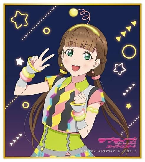 桜小路きなこ】ラブライブ!スーパースター!! ミニ色紙コレクション