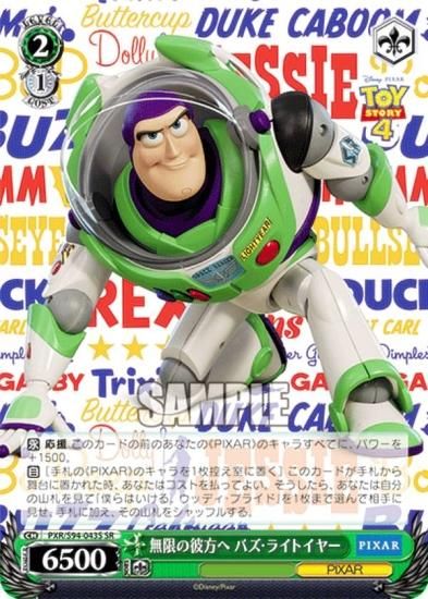 ヴァイスシュヴァルツ PXR/S94-043S 無限の彼方へ バズ・ライトイヤー