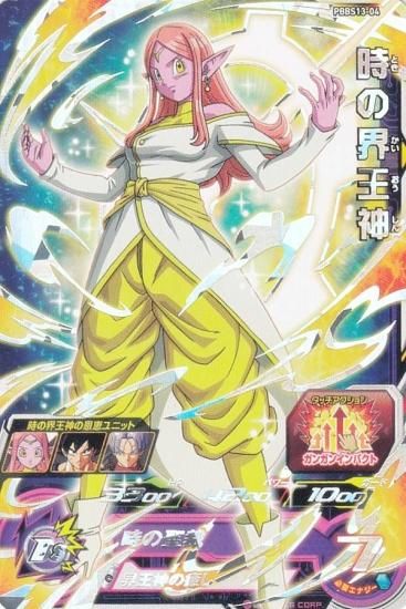 ドラゴンボールヒーローズ PBBS13-04 時の界王神 オフィシャル9