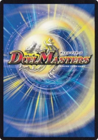 シークレットSPゴールドレア】デュエルマスターズ DM22RP2 1S/2 轟炎の