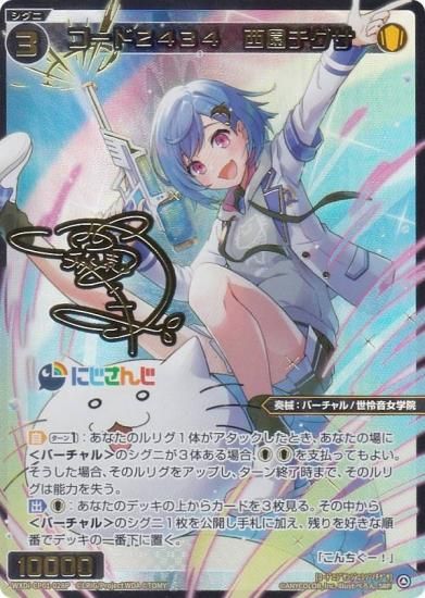 ウィクロス WXDi-CP01-028P コード2434 西園チグサ (SRP