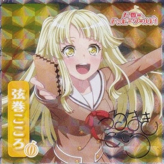 描き下ろし] 弦巻こころ (シークレットシール) 】 バンドリ！ ガールズ