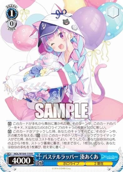 ヴァイスシュヴァルツ HOL/W104-119 パステルラッパー 湊あくあ (R