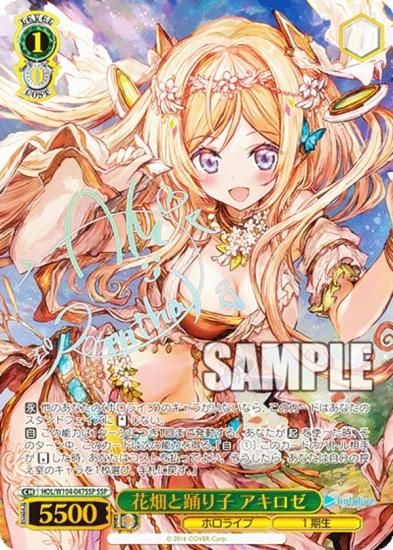 ヴァイスシュヴァルツ HOL/W104-047SSP 花畑と踊り子 アキロゼ (SSP