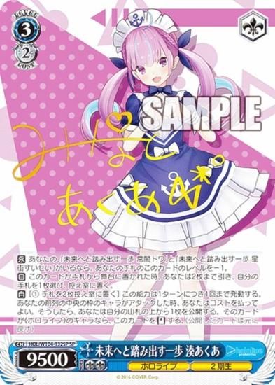 ヴァイスシュヴァルツキミと願うミライ湊あくあsp PSA10