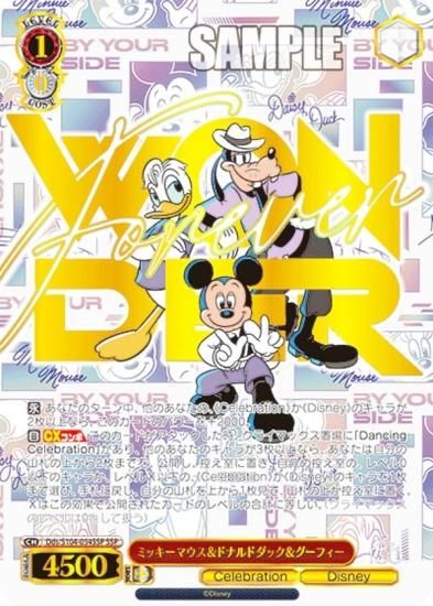 ヴァイスシュヴァルツ Dds/S104-054SSP ミッキーマウス＆ドナルド