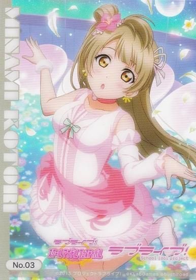 No.03 南ことり】 トレーディングカード コレクションクリア ラブ