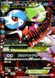 プレイ用】ポケモンカードゲーム CP3 020/032 メガサーナイトEX