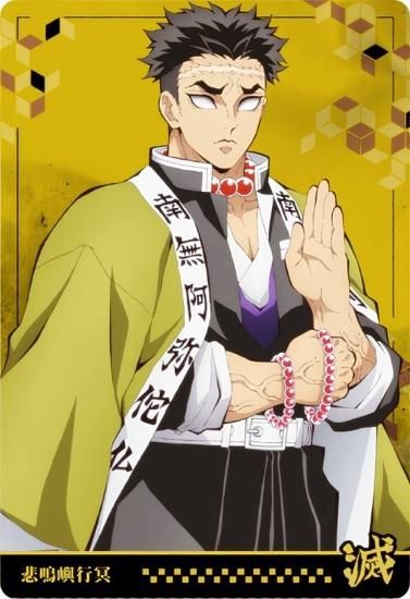 26.悲鳴嶼行冥 (レア) 】 鬼滅の刃ウエハース7 - トレカ&ホビーの通販