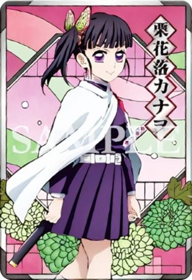 14.栗花落カナヲ】 鬼滅の刃 オールキラカード - トレカ&ホビーの通販