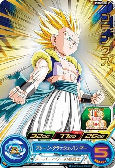 ドラゴンボールヒーローズ PUMS13-01 ゴテンクス エクストラブースター