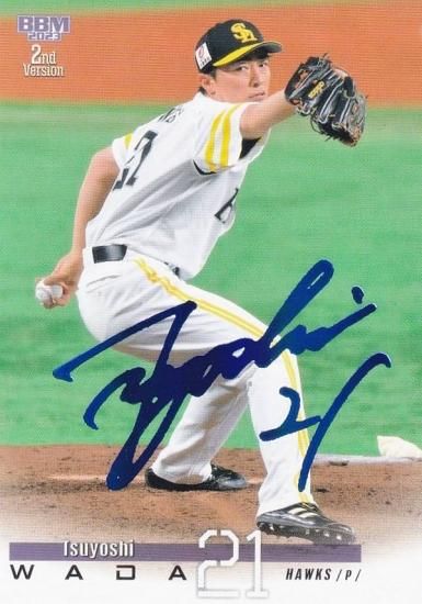 ブルー箔サイン版 47/75】BBM ベースボールカード 393 和田 毅 福岡