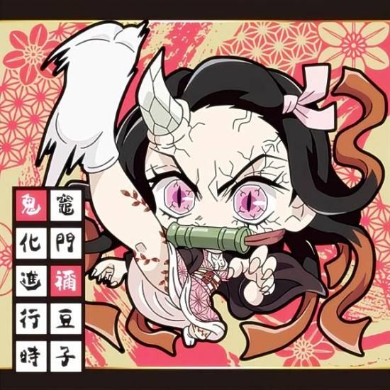 鬼滅10-11 竈門禰豆子 鬼化進行時 (レア) 】 にふぉるめーしょん 鬼滅