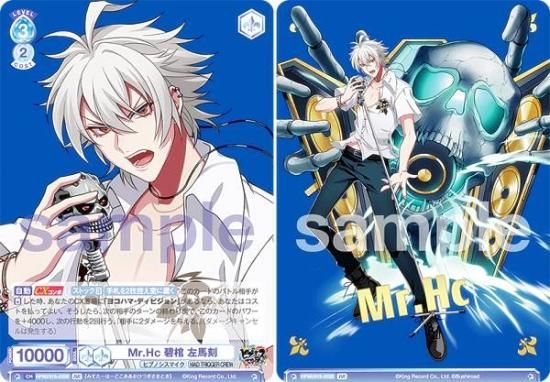 ヴァイスシュヴァルツブラウ ヒプノシスマイク 碧棺左馬刻 SSP