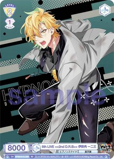 ヴァイスシュヴァルツブラウ HPMI/01S-068 6th LIVE 伊弉冉 一二三 (SD