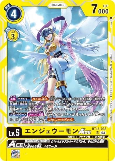 デジモンカードゲーム BT15-038 エンジェウーモンACE (SR スーパーレア
