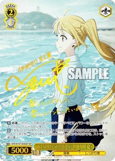 ヴァイスぼっち・ざ・ろっく目指せ！ロックスター！伊知地虹夏SSP