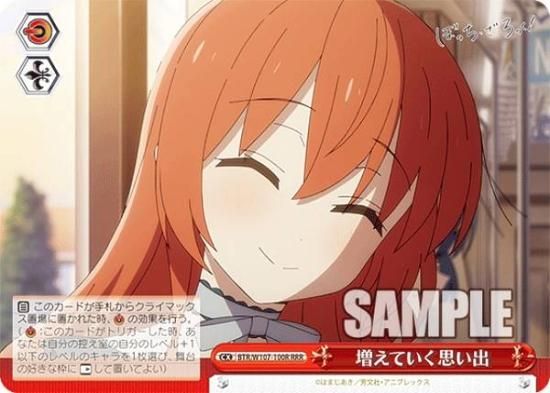 ヴァイスシュヴァルツ BTR/W107-100R 増えていく思い出 (RRR トリプル