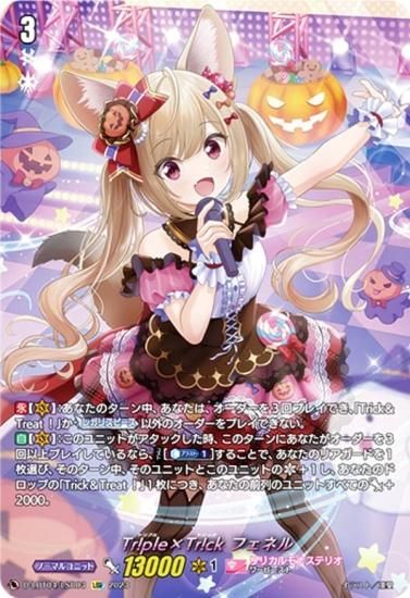 ヴァンガード Sa!nt×N!ght×Tr!ck フェネル LSR リリカル Sa!nt×N!ght