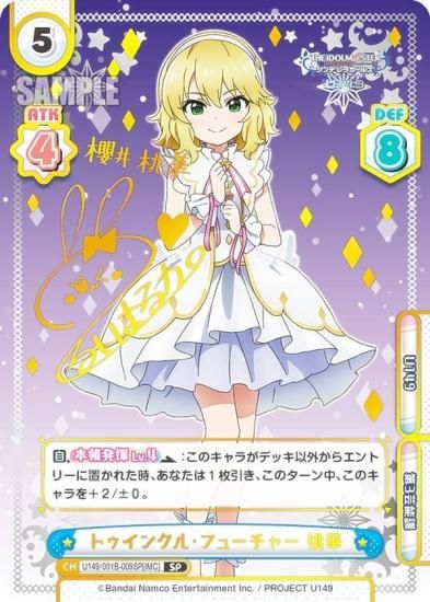 箔押しサイン】Reバース U149/001B-009SP[IMC] トゥインクル