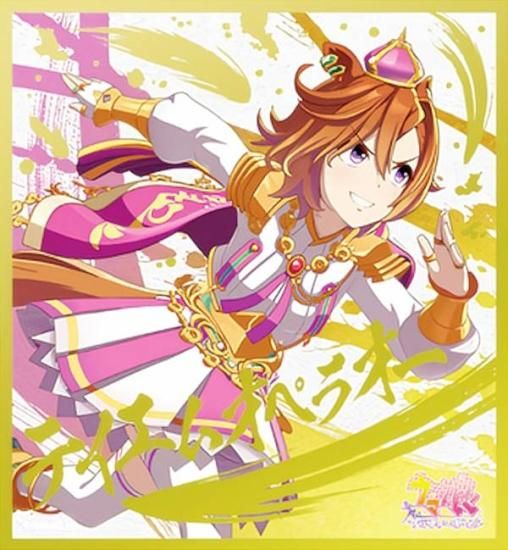 テイエムオペラオー】 ウマ娘プリティーダービー ビジュアルアート