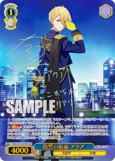 ち*ろ様 ☆最安値 ヴァイス 推しの子 導かれし双星 アクア＆ルビー