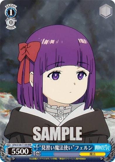 ヴァイスシュヴァルツ SFN/S108-T14R “見習い魔法使い”フェルン (RRR