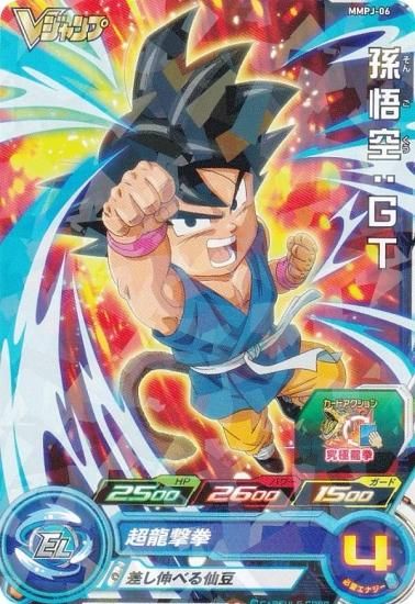 Vジャンプ ハーピィズペット竜、BMPJ-33 孫悟空 付 27冊 Vジャンプ